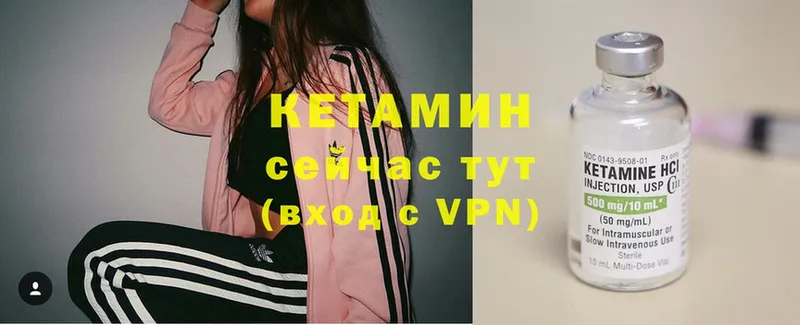 КЕТАМИН ketamine  Дно 